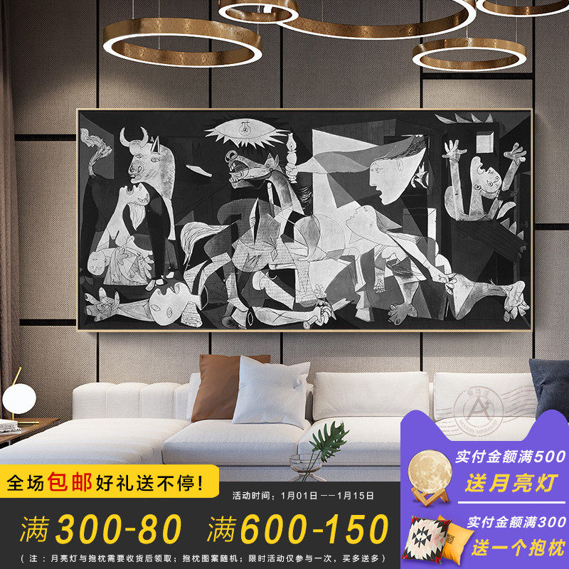 格尔尼卡现代装饰画毕卡索卧室艺术画办公室抽象墙画客厅沙发壁画