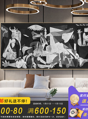 格尔尼卡现代装饰画毕卡索卧室艺术画办公室抽象墙画客厅沙发壁画
