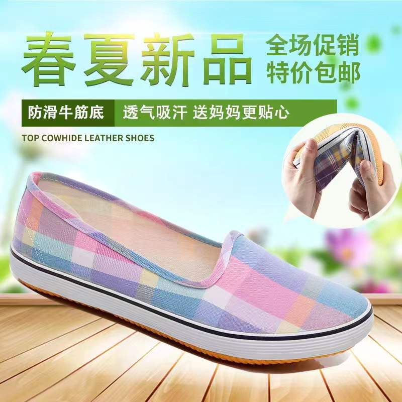 春夏单鞋低帮牛筋底防滑透气帆布