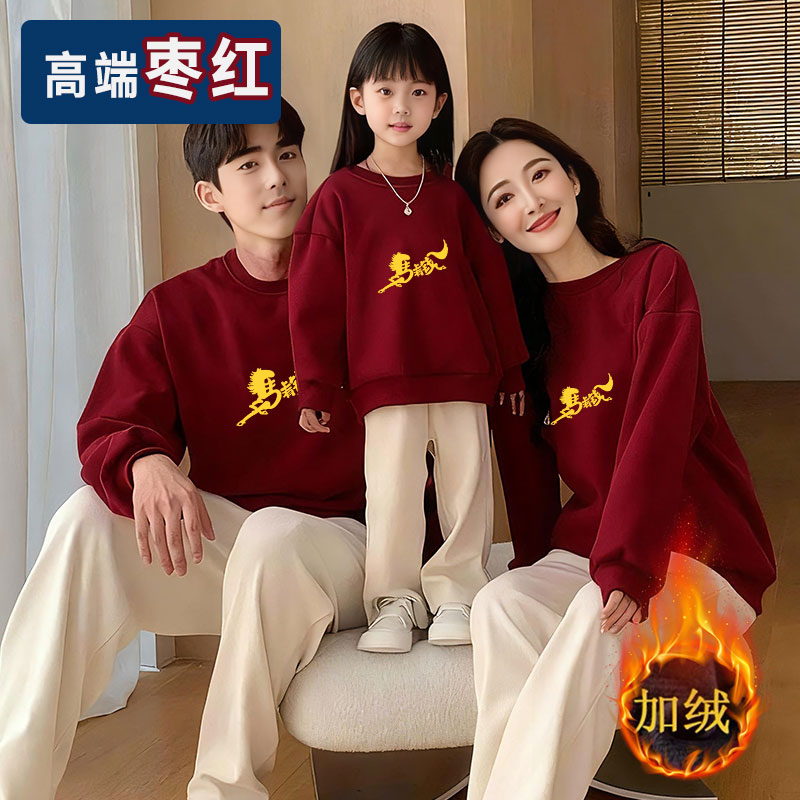 亲子装卫衣一家三口春秋冬季加绒父子母女儿童男马年衣服宽松时尚