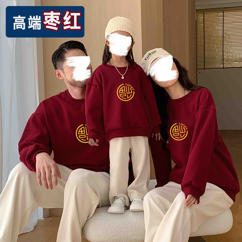 红色卫衣亲子装春秋冬一家三口父子母女儿童男时尚潮喜庆春节年服