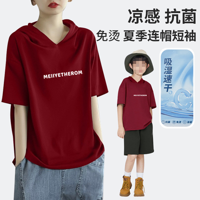 夏季速干凉感短袖连帽t恤男女儿童亲子装一家三口款式时尚个性