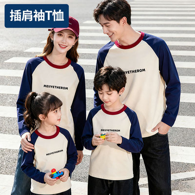 纯棉亲子拼色长袖T恤春秋外穿