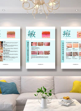 专业斑痘敏装饰画皮肤管理海报美容院面部祛斑祛痘抗过敏宣传挂画