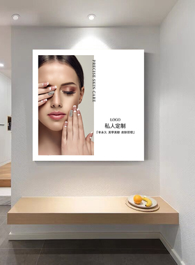 轻奢高档美容院装饰画皮肤管理挂画纹绣眉眼唇美甲美睫墙壁宣传图