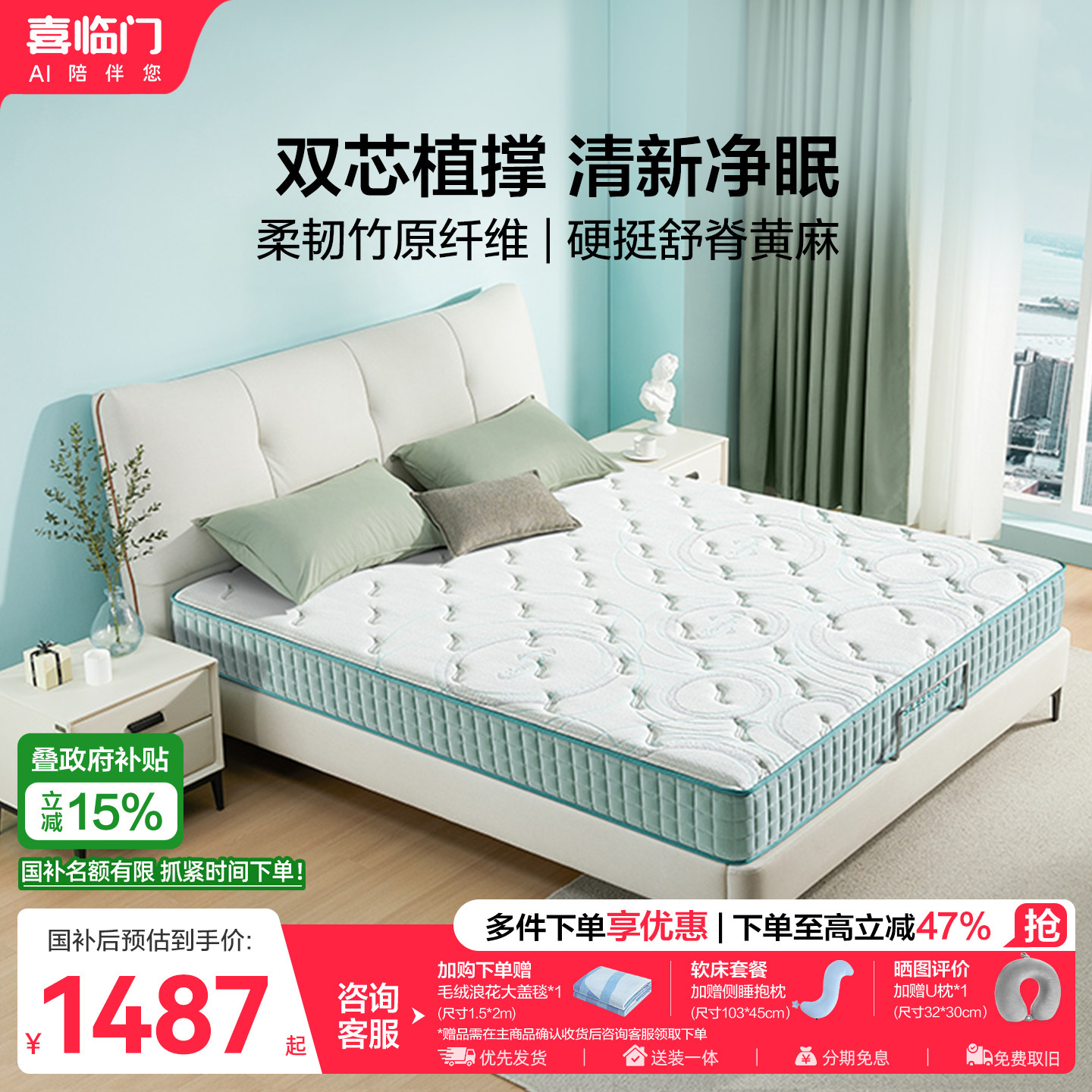 喜临门黄麻弹簧床垫光年护脊3.0图片