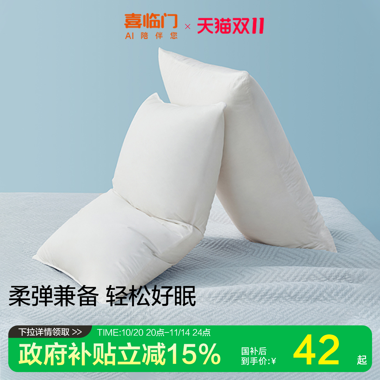 喜临门蓬蓬枕对枕宿舍家用弹性纤维枕头枕芯单支装  全棉蓬蓬枕