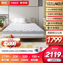 喜临门官方旗舰店弹簧床垫天然乳胶床垫硬垫椰棕席梦思棕垫 云朗