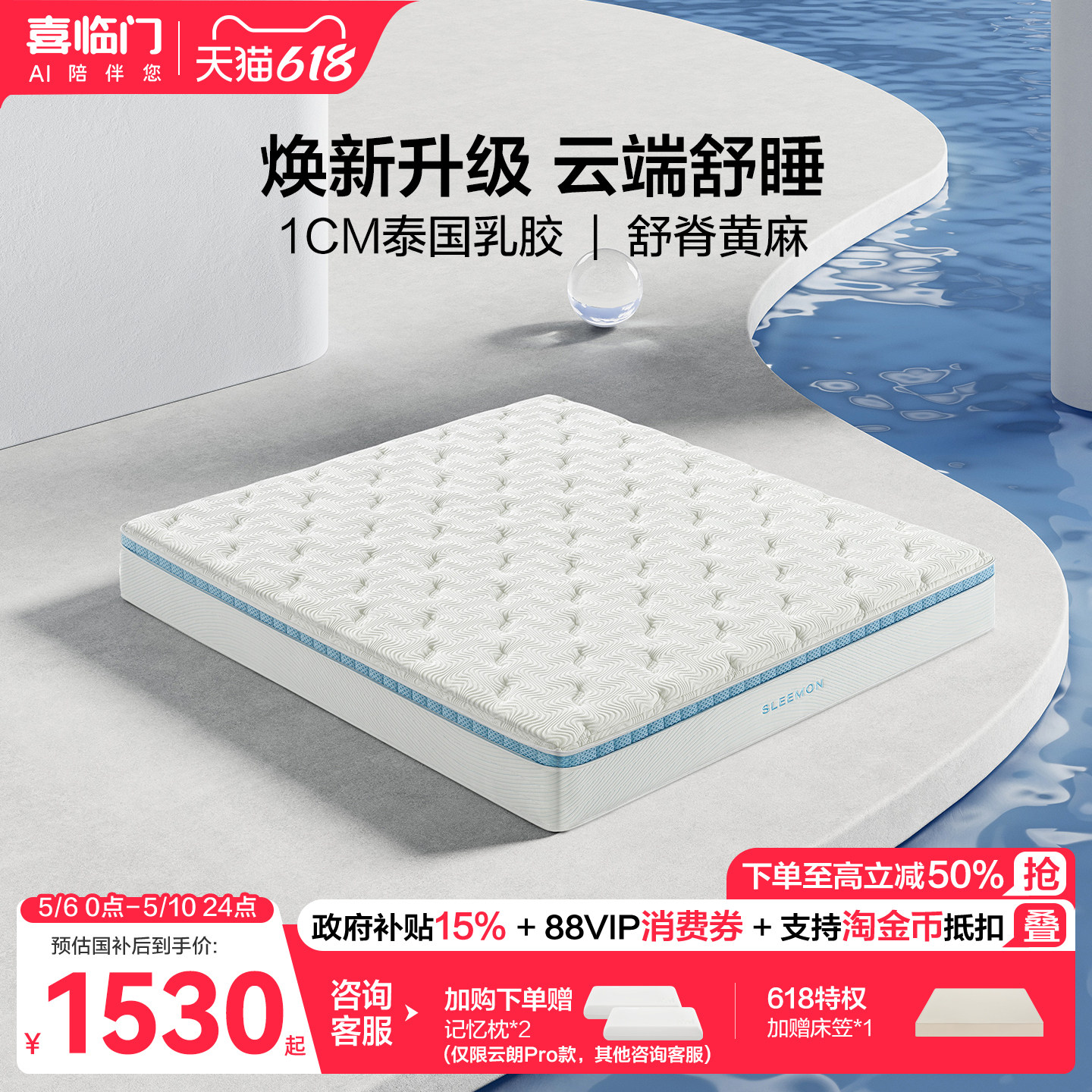 ϲ���� ����Pro ���� 1.2m*2.0m 25.5CM 1046.9Ԫ(������)