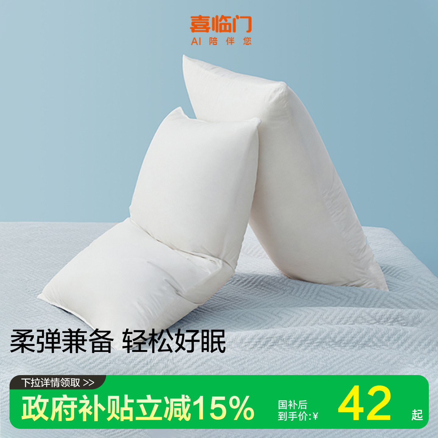 喜临门蓬蓬枕对枕宿舍家用弹性纤维枕头枕芯单支装  全棉蓬蓬枕