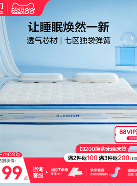 【漾Pro】喜临门官方正品家用主卧记忆棉透气厚席梦思7区弹簧床垫