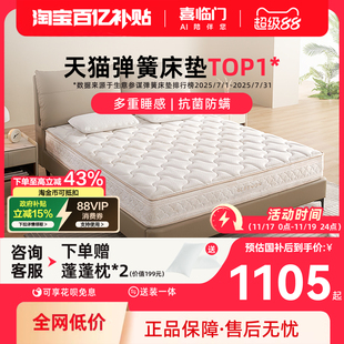 喜临门官方A类厚席梦思偏硬垫乳胶椰棕黄麻弹簧床垫 塔利亚