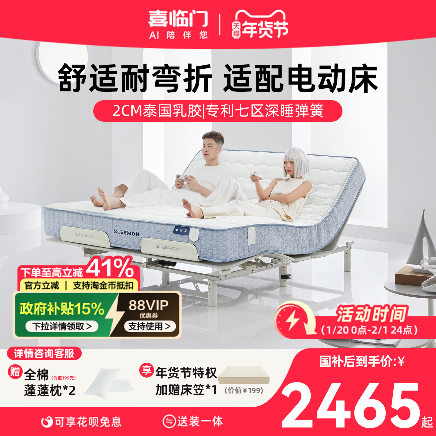 【白骑士S01】喜临门偏硬透气席梦思乳胶七区独袋弹簧床垫,住宅家具,记忆棉床垫,淘宝优惠券,粉丝福利购,淘宝优惠卷