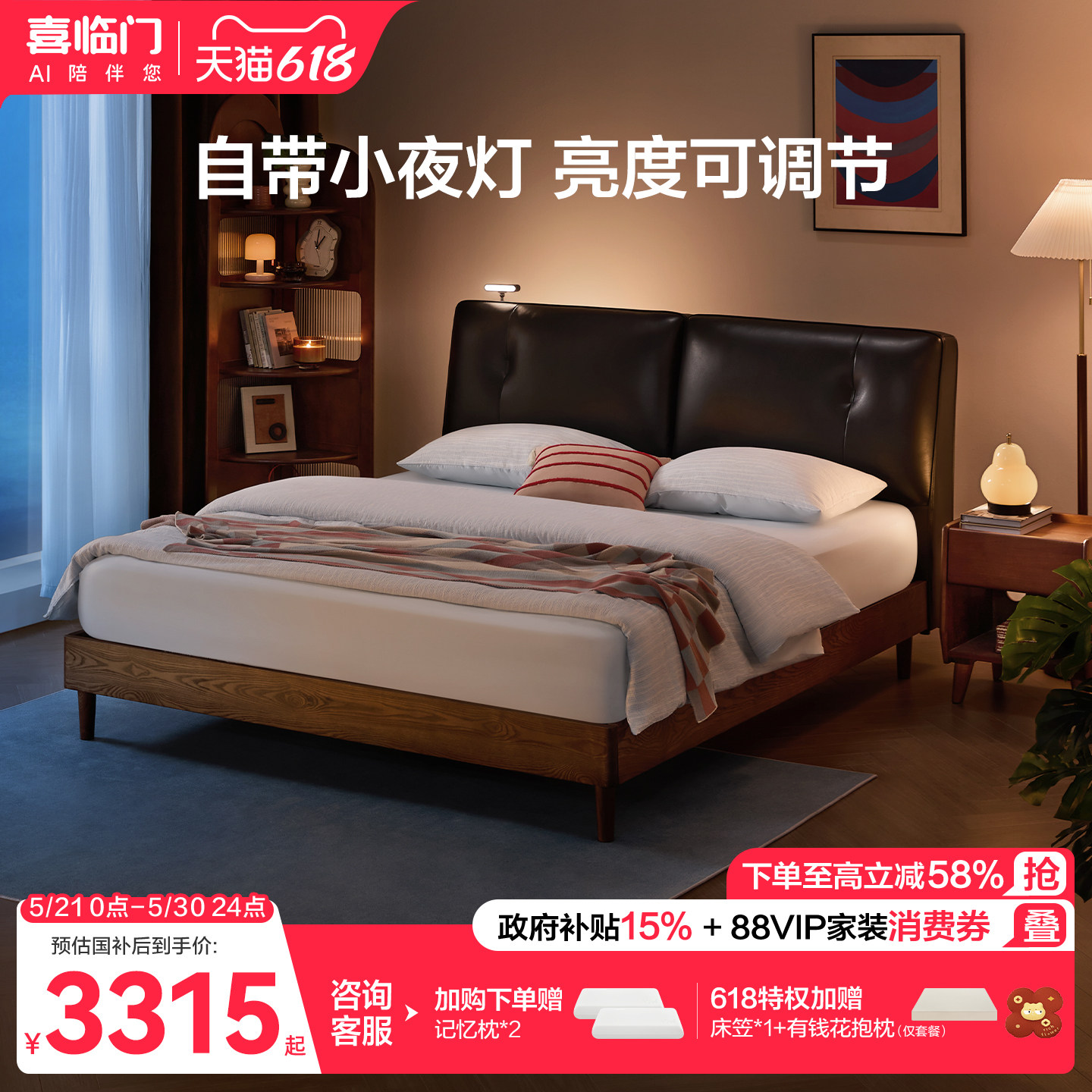 喜临门现代简约实木床双人真皮床头软包黑色原木大床卧室 夜读