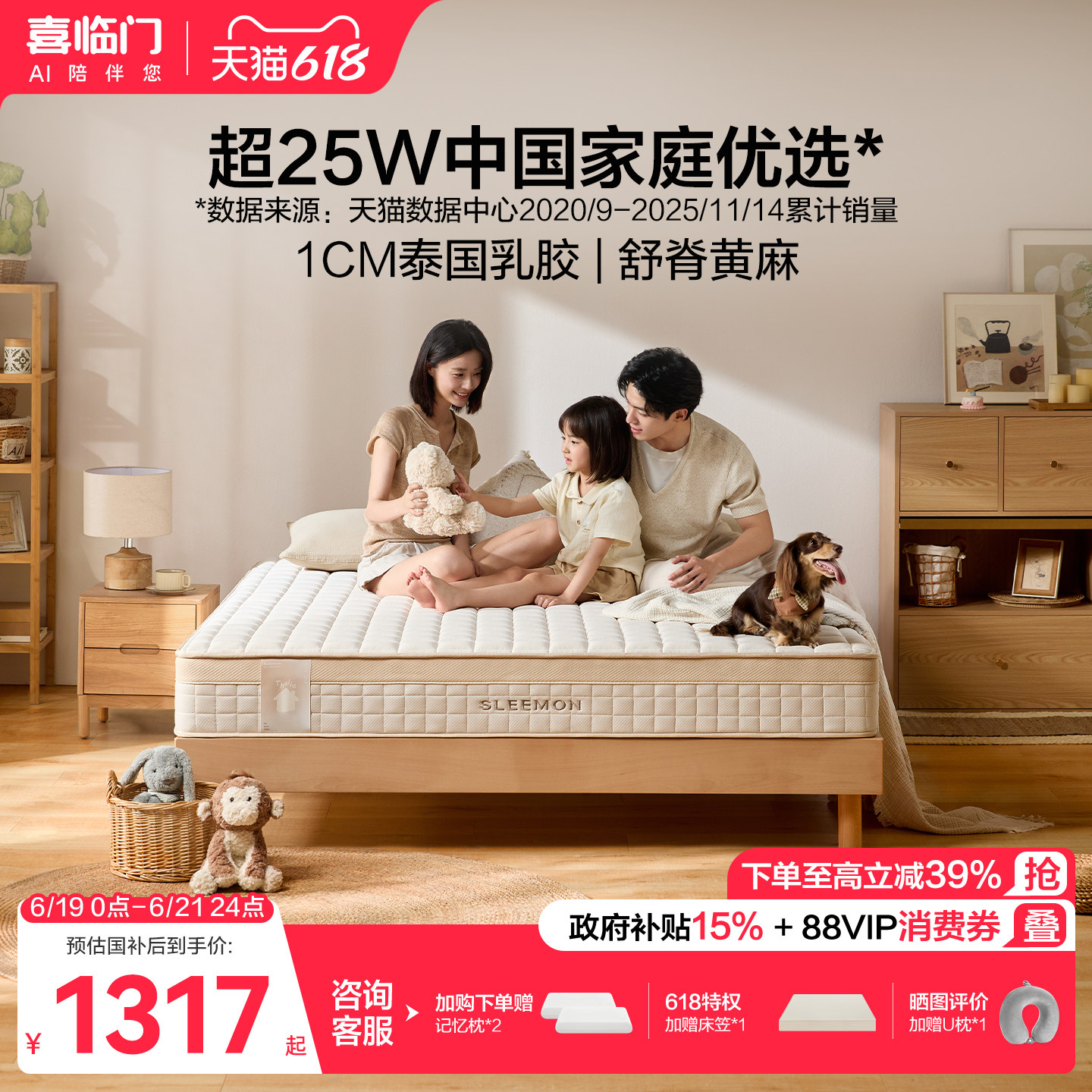 喜临门官方A类厚席梦思偏硬垫乳胶黄麻弹簧床垫塔利亚Plus - 实物图