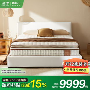 礼物 普路托斯 净眠 预售90天发货喜临门独袋弹簧床垫 MD1
