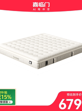 【直营同款】喜临门床垫净眠深睡蓝图M25 0胶