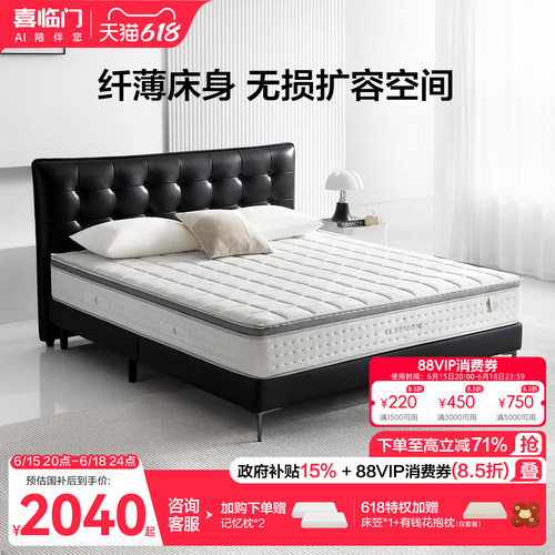 喜临门法式复古现代简约真皮床