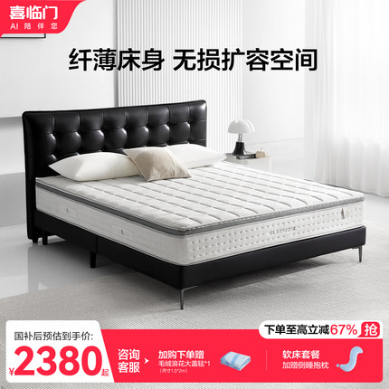 喜临门现代简约法式真皮床高端主卧复古新款现代双人床 拂晓