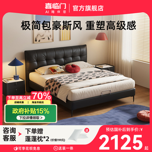 政府补贴喜临门意式极简复古薄背皮床现代主卧大床双人婚床 星选