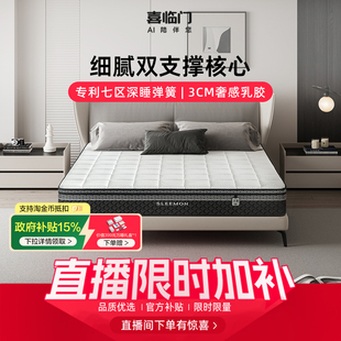 喜临门白骑士喜礼床垫黄麻乳胶七区独袋弹簧席梦思H 店播专享