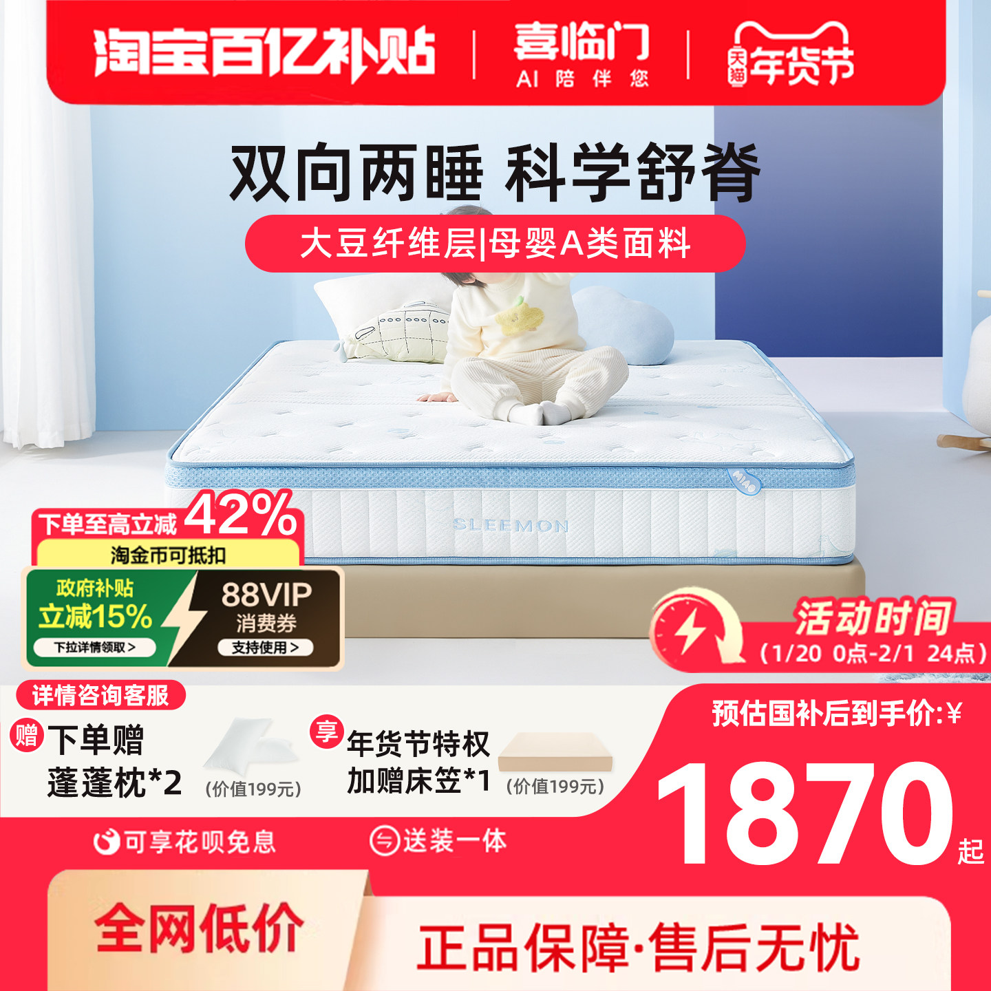 【漾Kids】喜临门乳胶大豆纤维舒脊薄偏硬青少年儿童独袋弹簧床垫,住宅家具,儿童床垫,淘宝优惠券,粉丝福利购,淘宝优惠卷