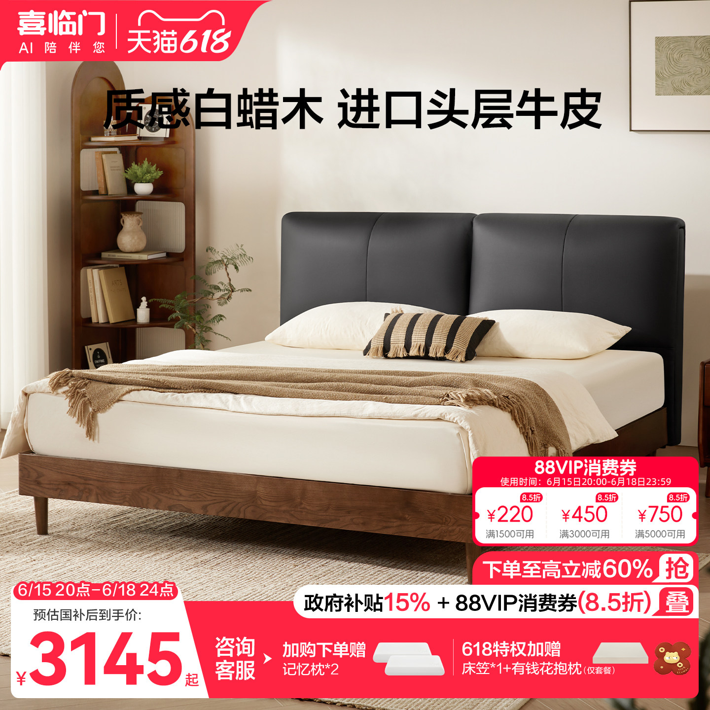 喜临门实木床双人床主卧大床