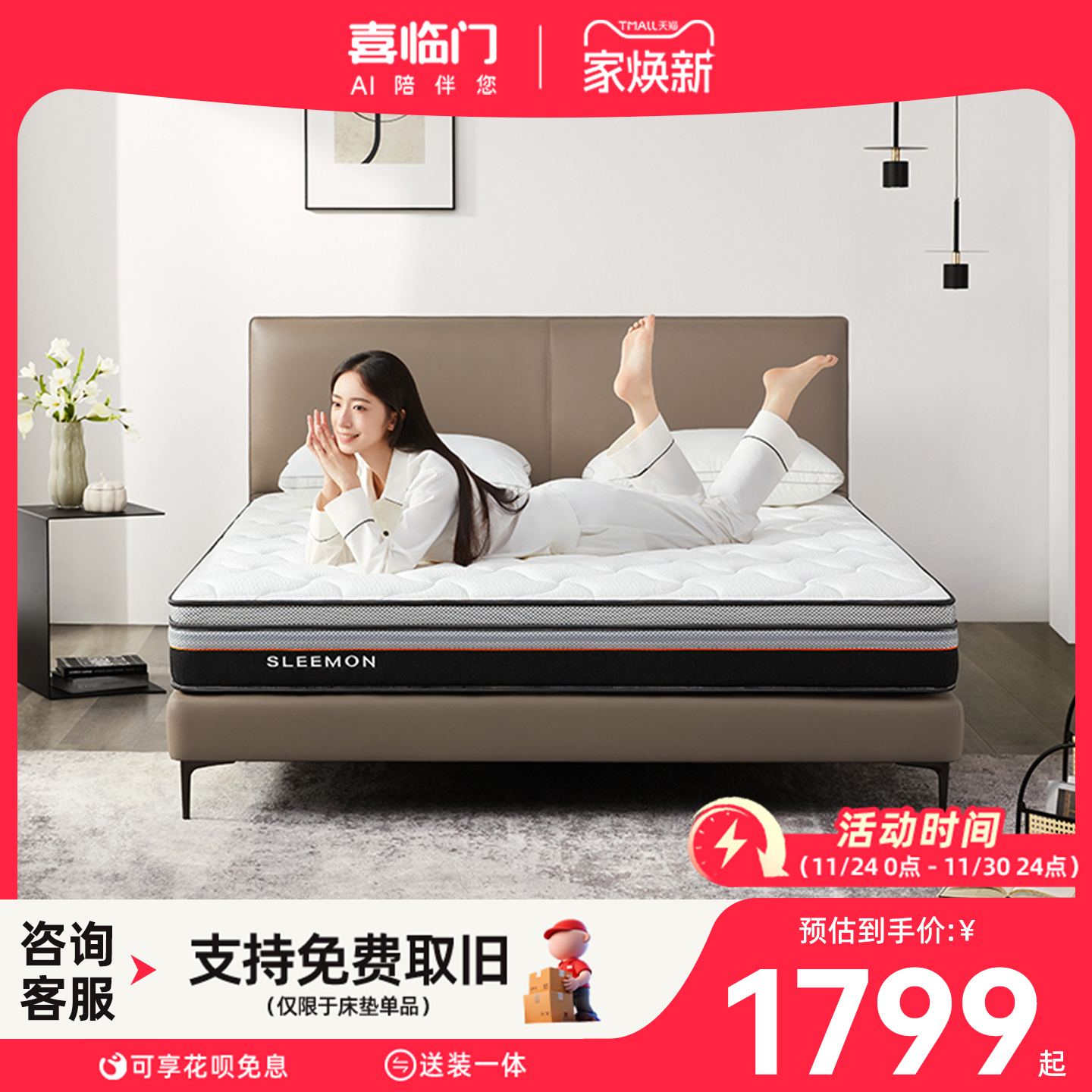 【4DPro+】喜临门官方家用主卧双人泰国乳胶三区独袋弹簧床垫H