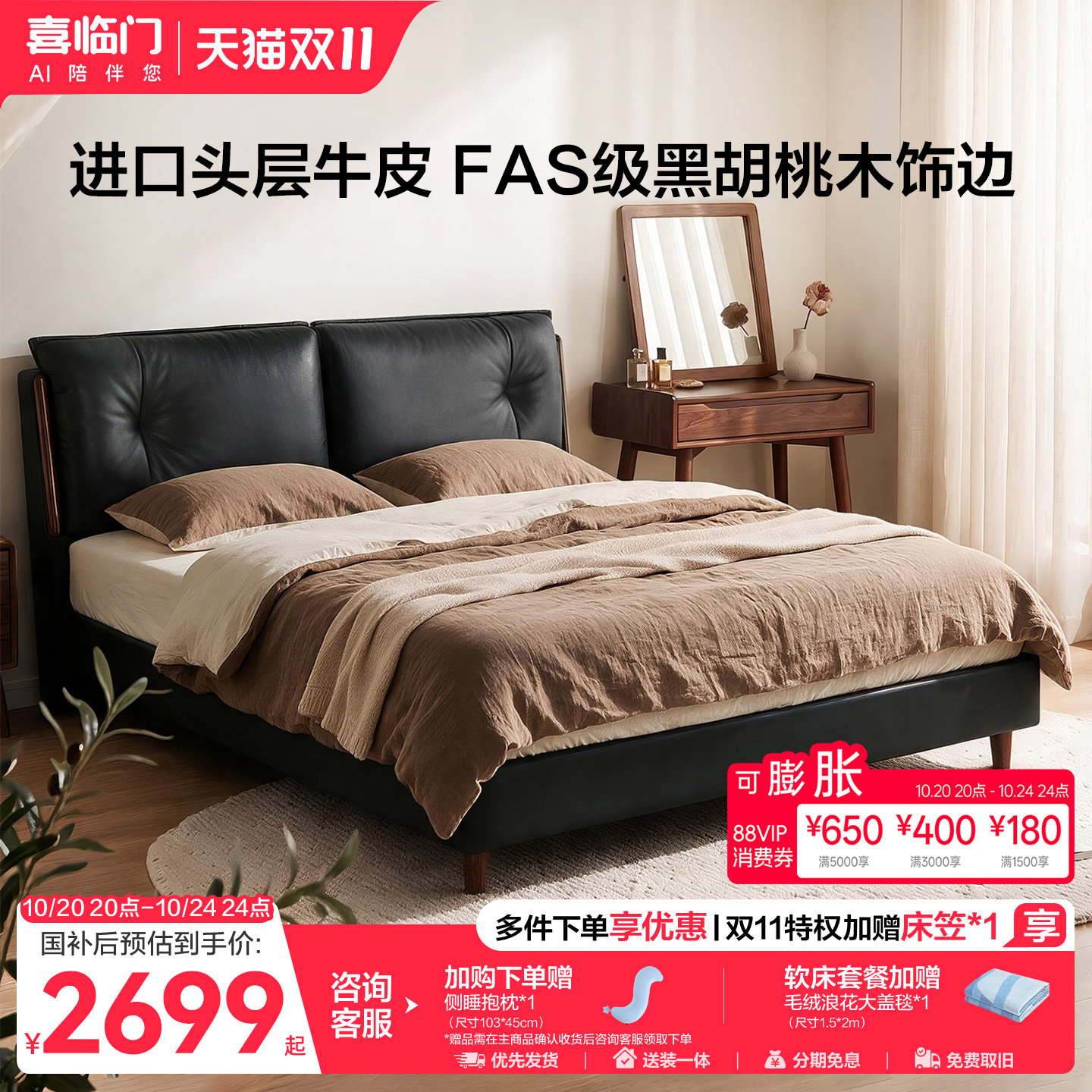 喜临门实木床中古风双人主卧1.8米软包床头婚床 橄榄