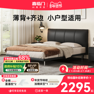 政府补贴新款喜临门现代简约真皮床薄背主卧大床软包双人床 薄巧