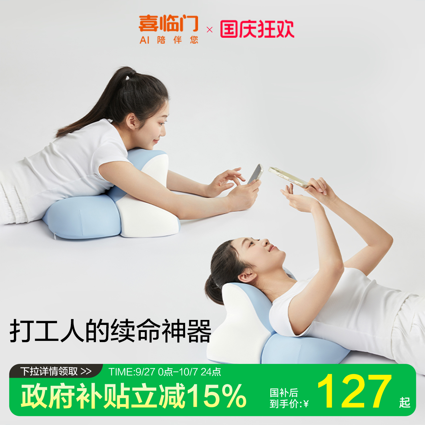 【趴睡枕】喜临门记忆棉枕头床上趴睡枕护颈护腰床头靠垫午睡靠枕