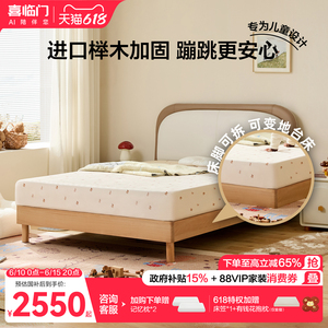喜临门简约实木儿童软床