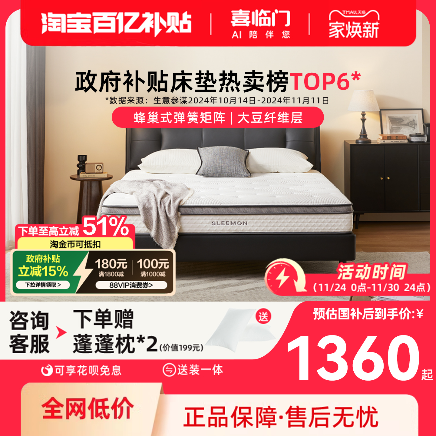 喜临门磐石硬垫弹簧床垫