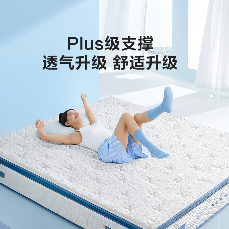喜临门漾plus透气七区弹簧床垫