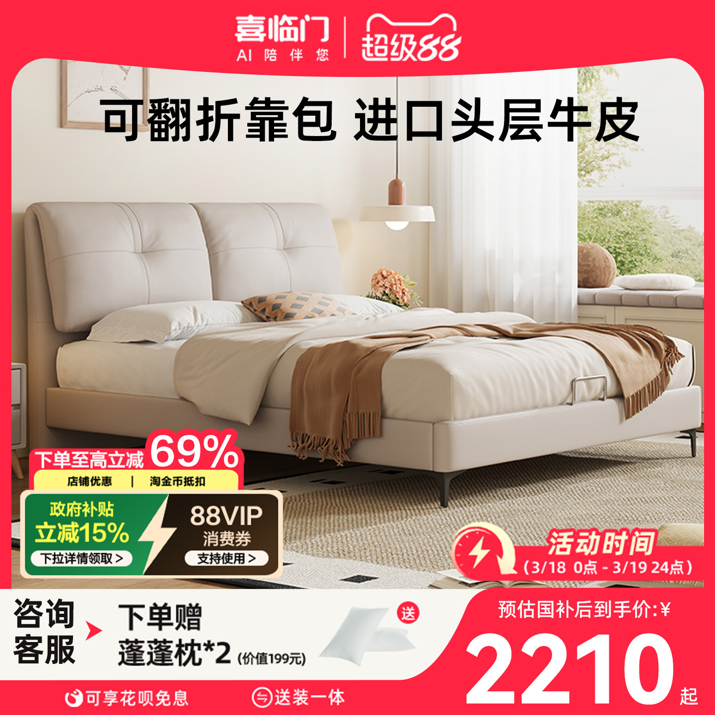 政府补贴喜临门真皮床现代简约大象耳朵双人卧室齐边大床 云图pro