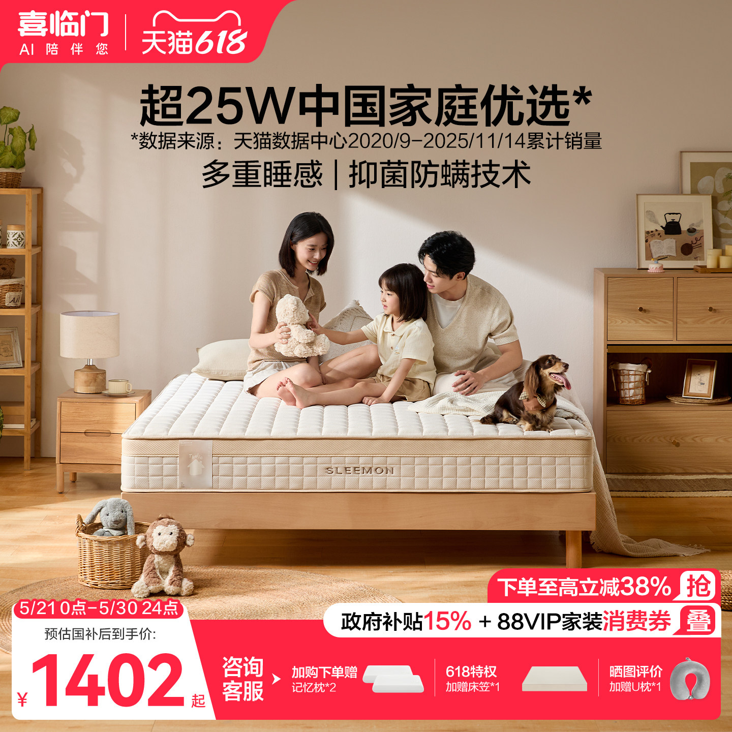 【塔利亚】喜临门官方A类厚席梦思偏硬垫乳胶椰棕黄麻弹簧床垫
