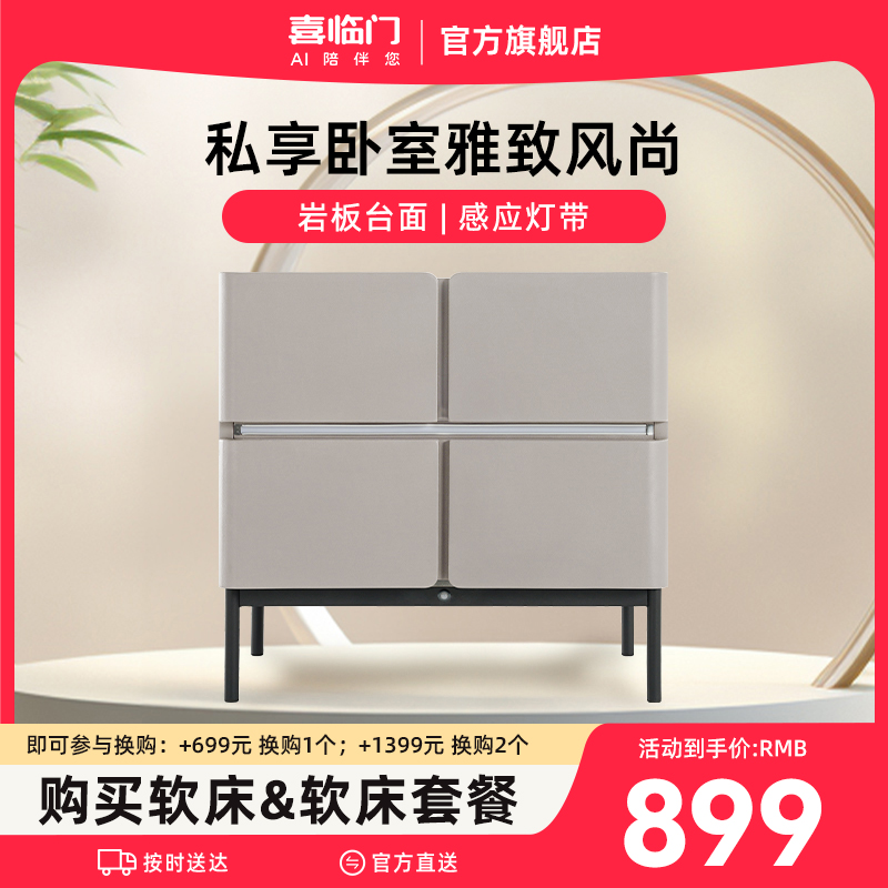 床头柜喜临门实木现代简约