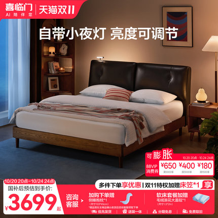 喜临门现代简约实木床双人真皮床头软包黑色原木大床卧室 夜读