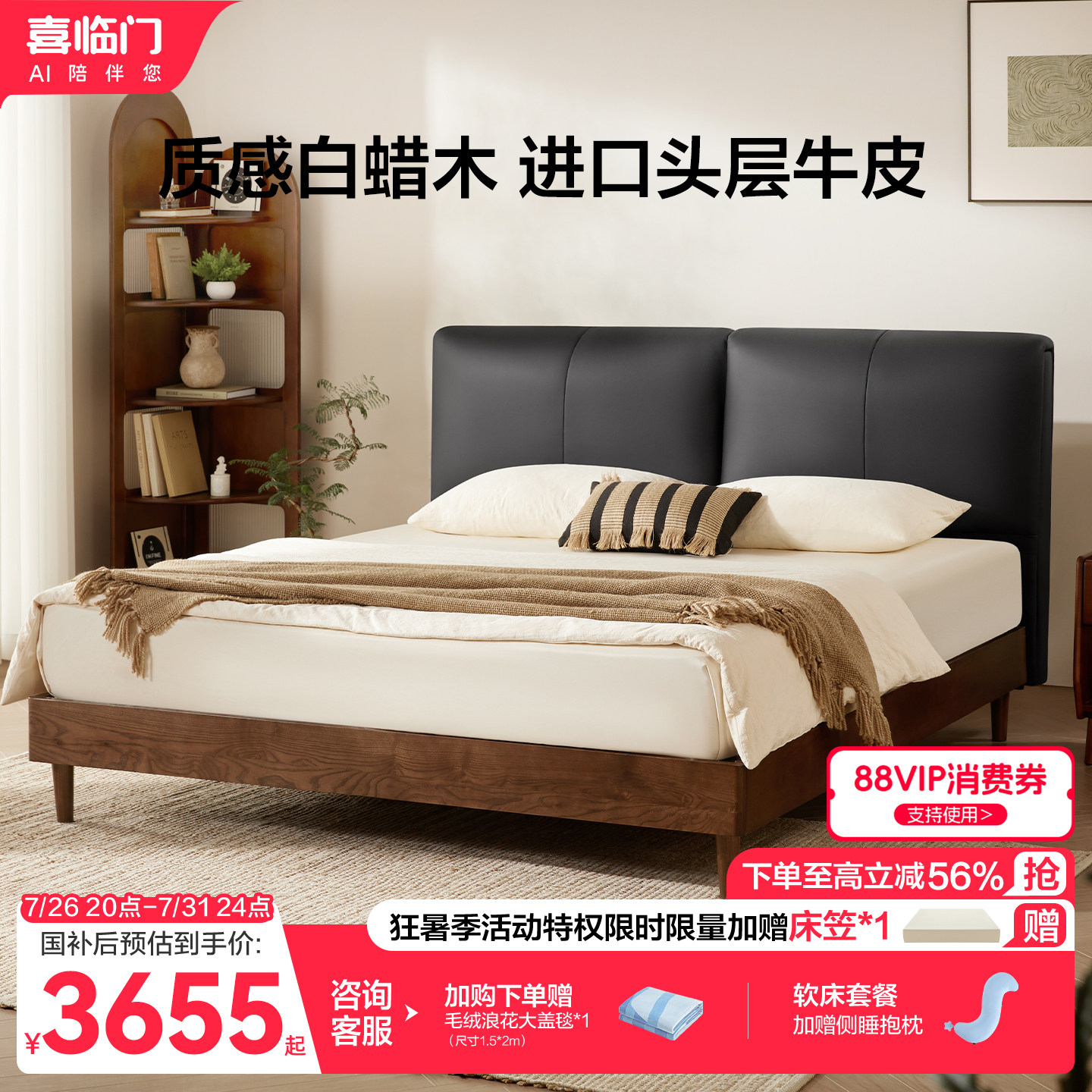 喜临门实木床双人床主卧大床