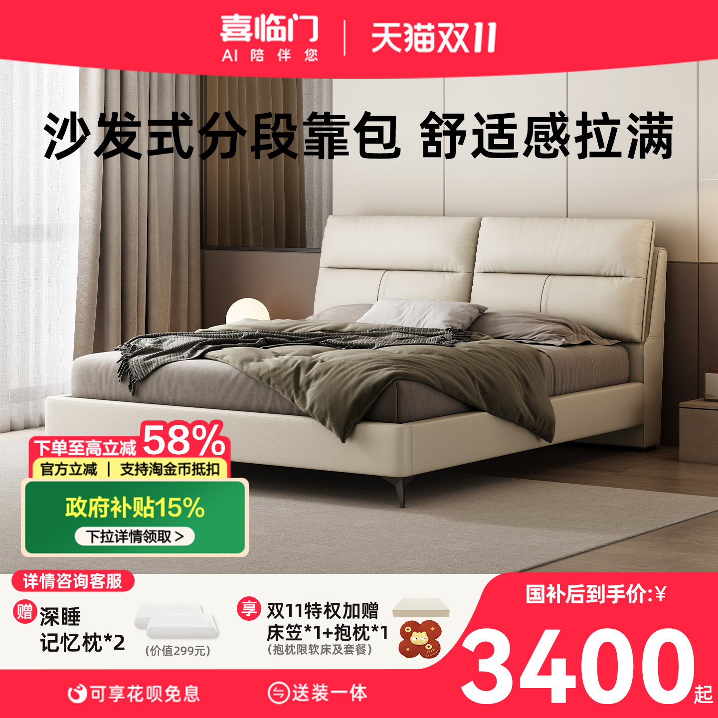 喜临门皮床现代简约双人床伯尔尼