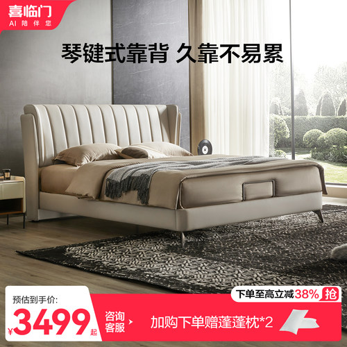 【李佳琦推荐】喜临门简约真皮床