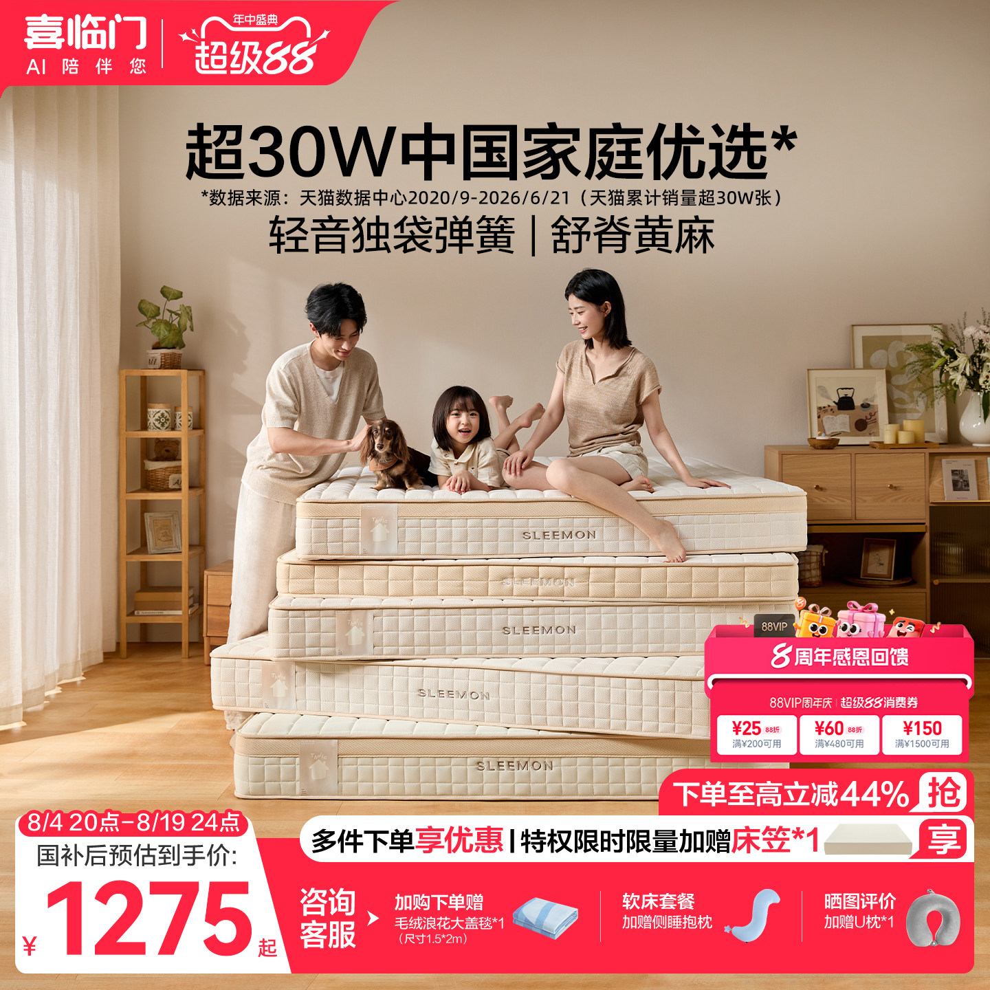 喜临门官方正品塔利亚新品床垫