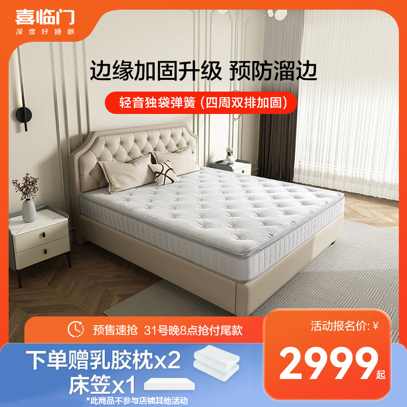 【MD1】白骑士Plus 喜临门乳胶弹簧黄麻软硬两用家用软垫床垫高性价比高么？