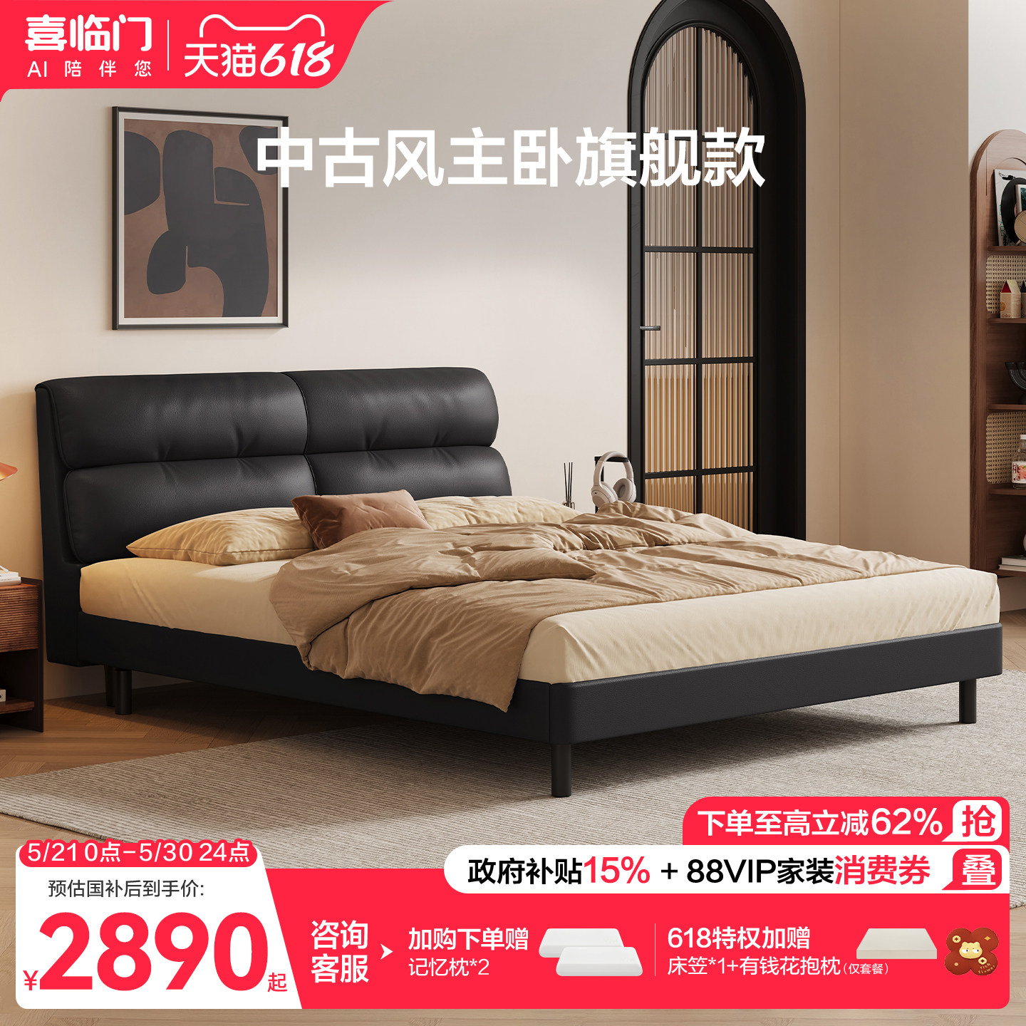 喜临门现代简约真皮床双人床高箱储物休闲风卧室家具 松松