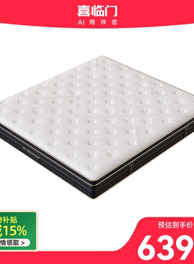 【直营同款】喜临门床垫净眠H27