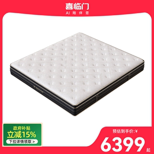 【直营同款】喜临门床垫净眠H27