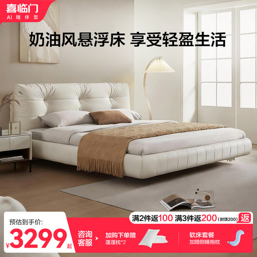 喜临门悬浮床奶油风卧室大床