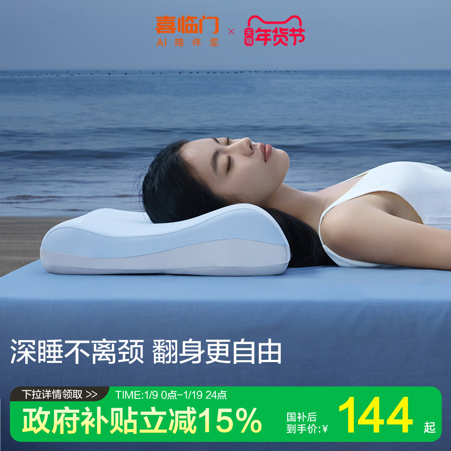 【小海浪枕】喜临门记忆棉成人枕头记忆枕护颈学生宿舍睡眠枕芯