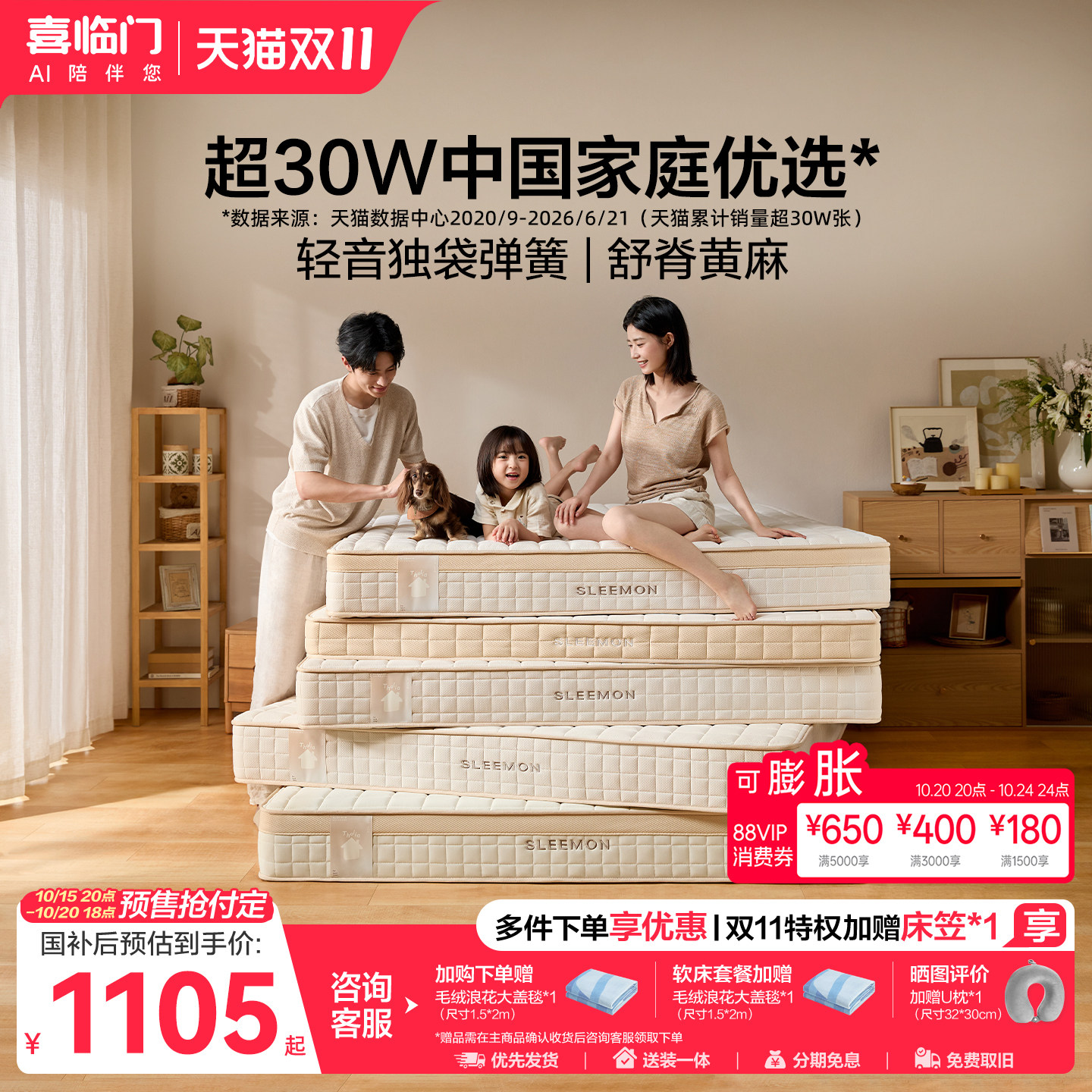 喜临门官方正品塔利亚新品床垫