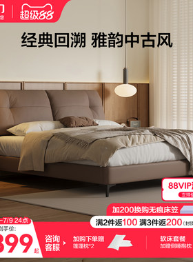 喜临门中古风现代简约真皮床